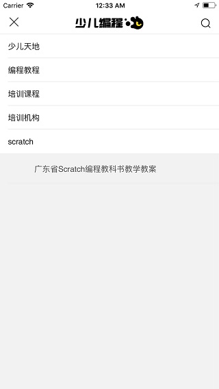 scratch3.0编程图1