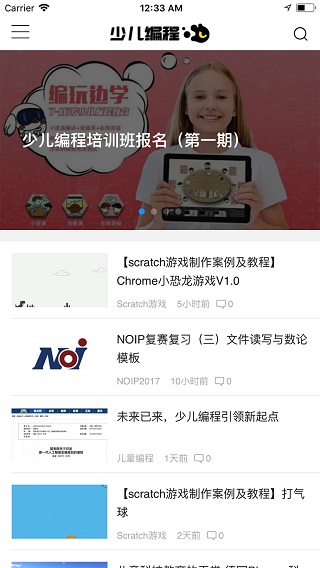scratch3.0编程图2