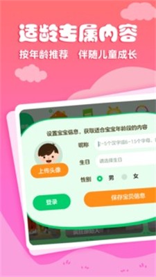 花生儿歌图2