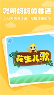 花生儿歌图3