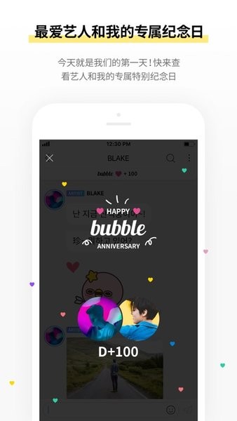 jyp bubble安装包图1