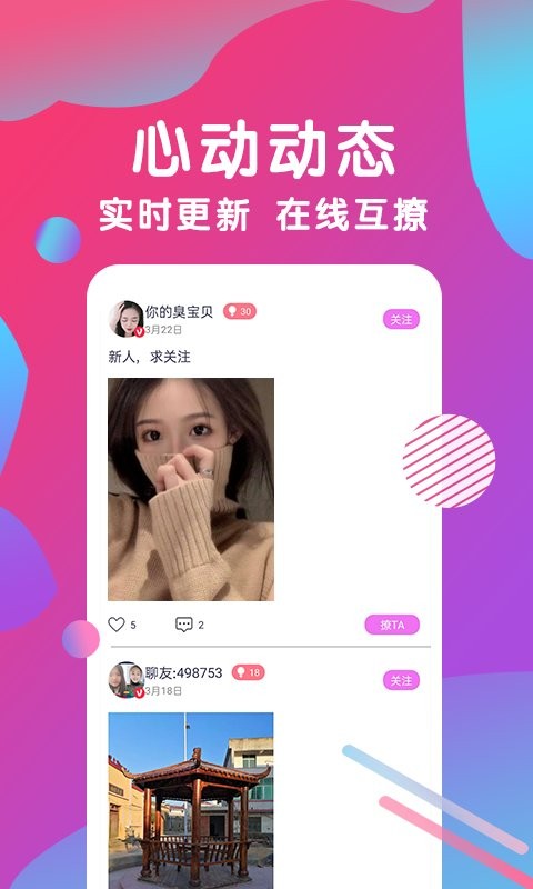 七七直播平台图2