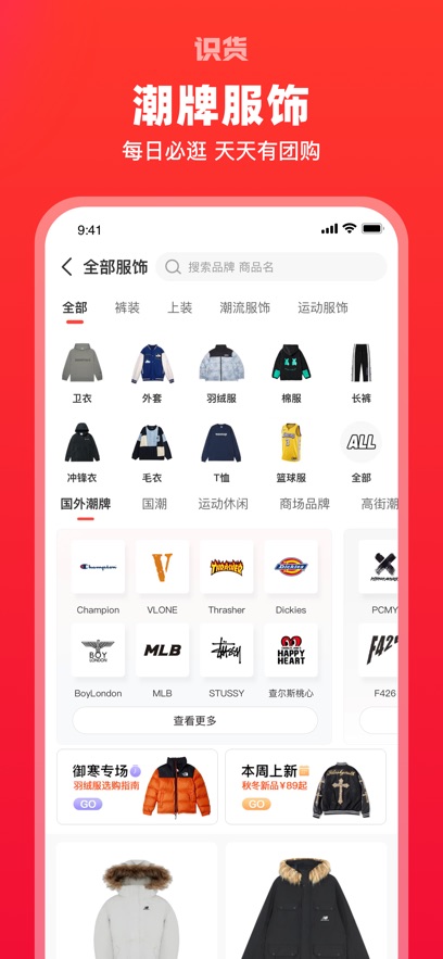 识货图1