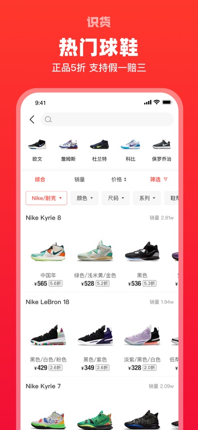 识货图3
