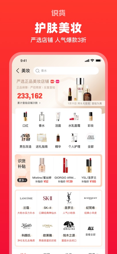识货图2