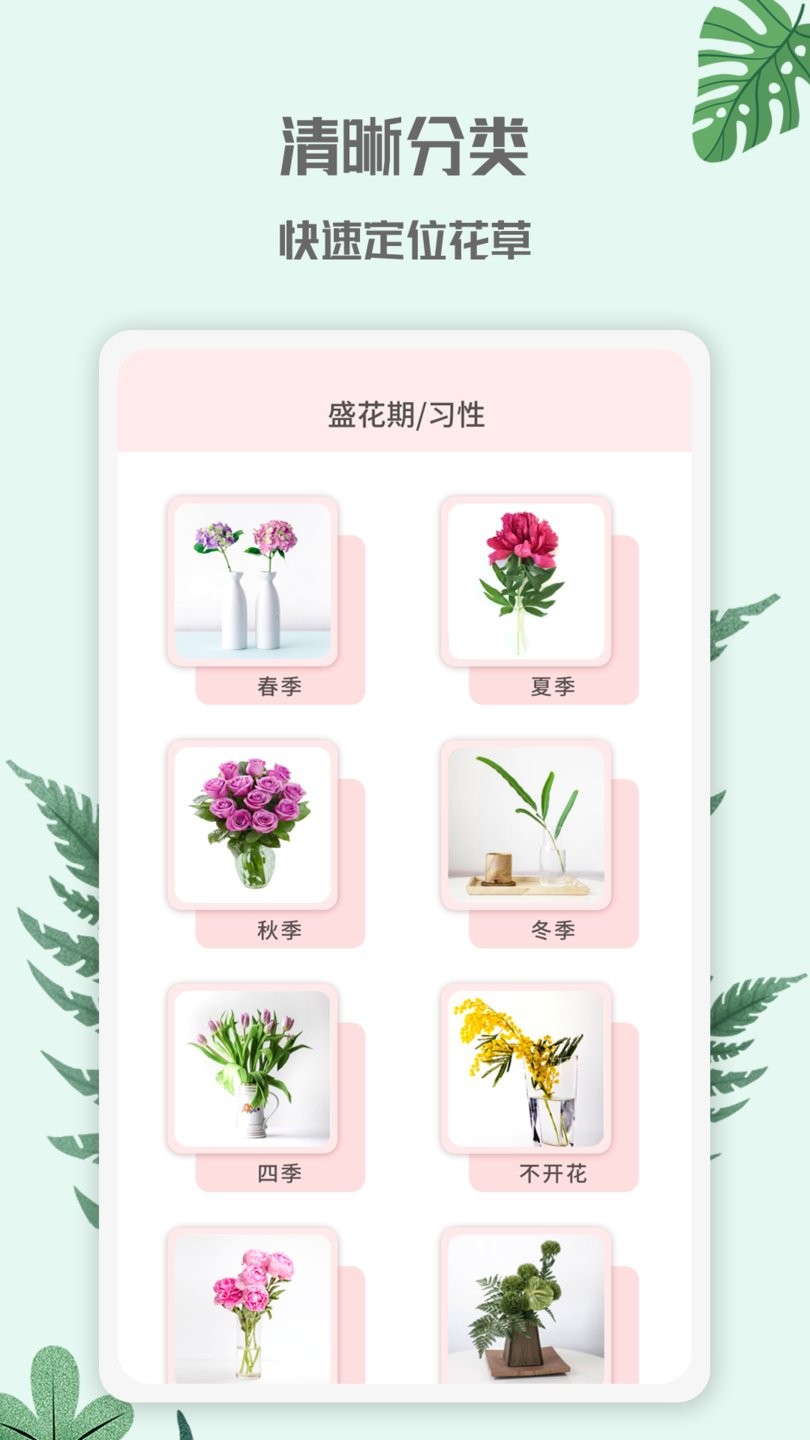 花园管家免费版图3