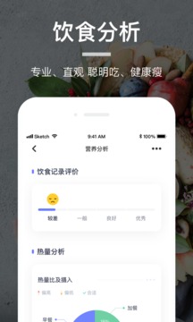 薄荷营养师最新版图1