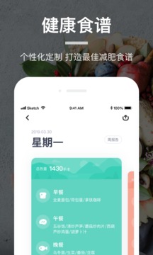 薄荷营养师最新版图2