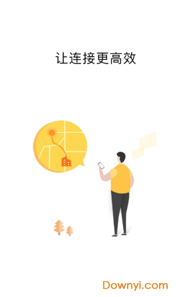 壹网通客户端图2