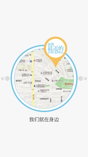 威海公积金软件图1