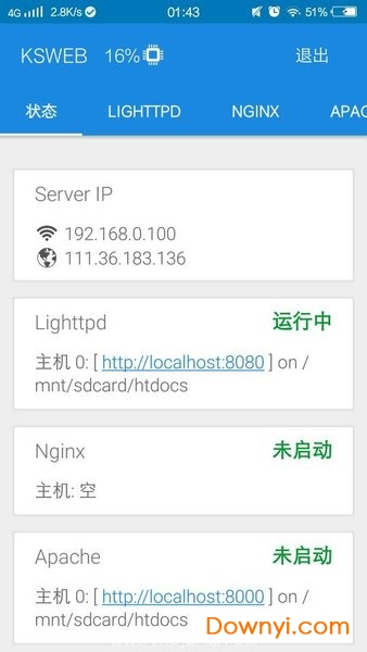 ksweb吾爱汉化最新版(建站服务器)图1