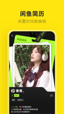闲鱼图2