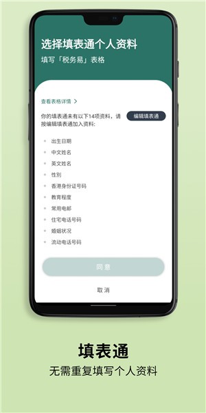 香港智方便app图3