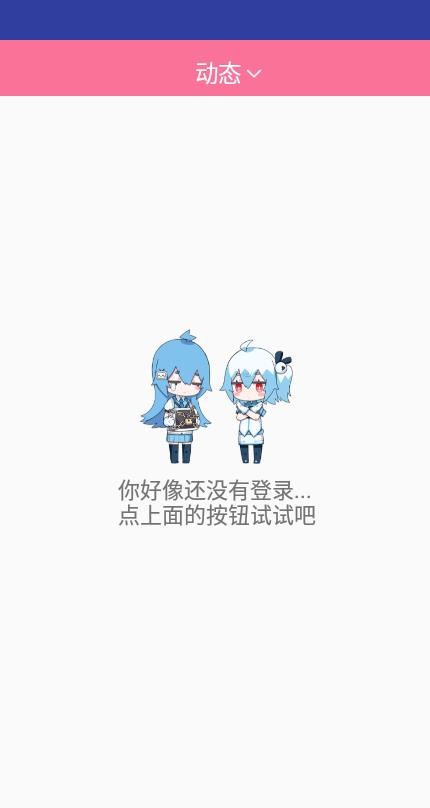 腕上哔哩完整版图1