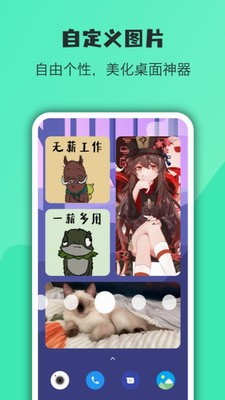 万象小组件图2