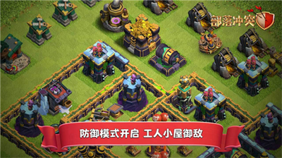 部落冲突无限宝石版图2