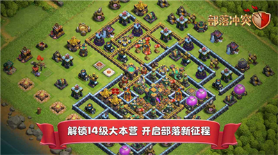 部落冲突无限宝石版图3