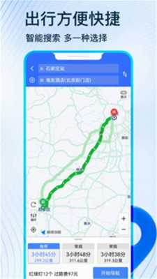 北斗导航图1