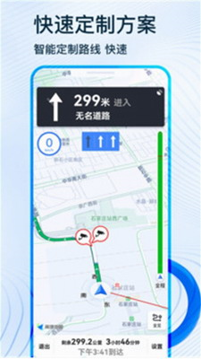 北斗导航图2