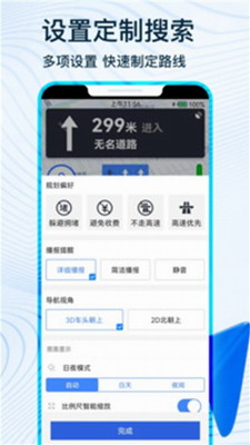 北斗导航图3