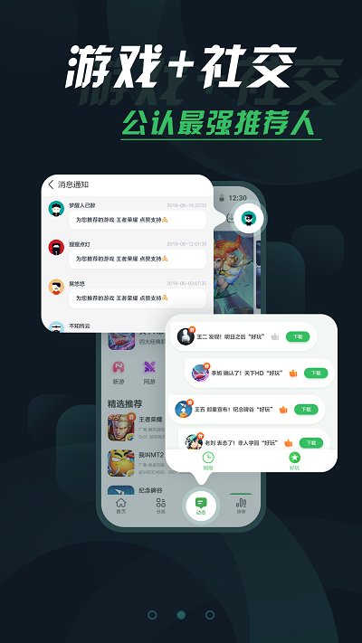 手游大侠app图1