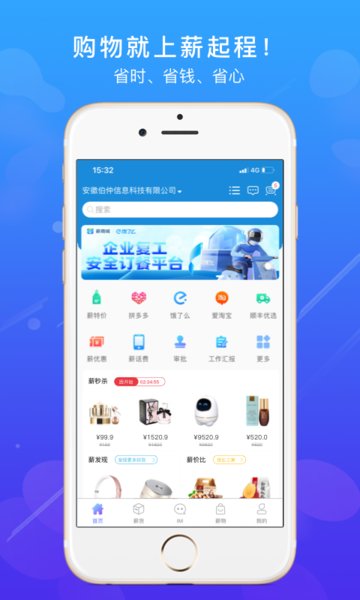 薪起程最新版图3