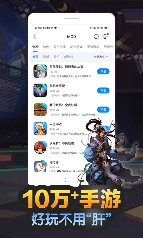 八门神器最新版本2023图3