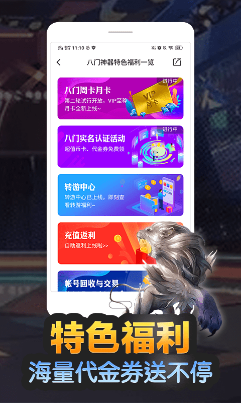 八门神器最新版本2023图1