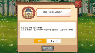 Q宠之森动物花园内购破解版图3