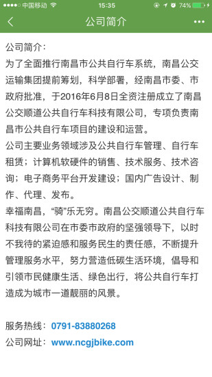 洪城乐骑行手机版图2