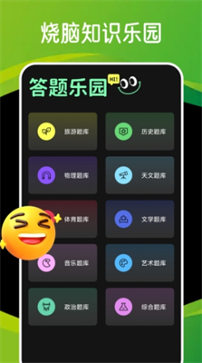 闪玩图2