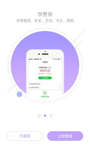 七天课堂手机客户端图1