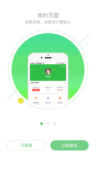 七天课堂手机客户端图3