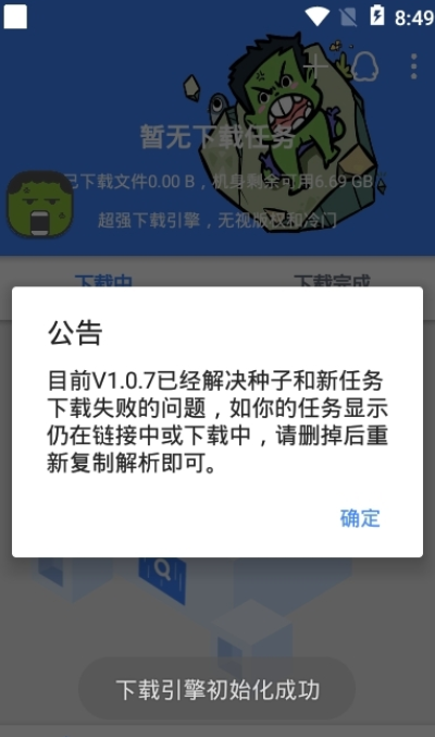 鼻涕狗app最新版本图2