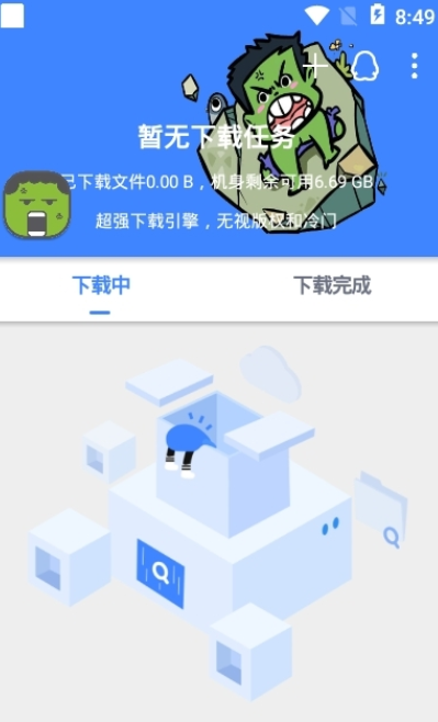 鼻涕狗app最新版本图3