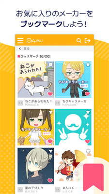picrew图1