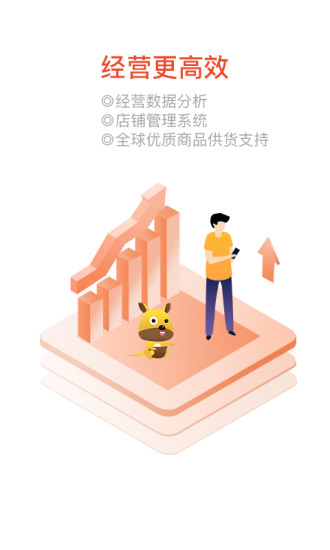 口袋零钱商户软件图2