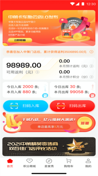 中策云店图2