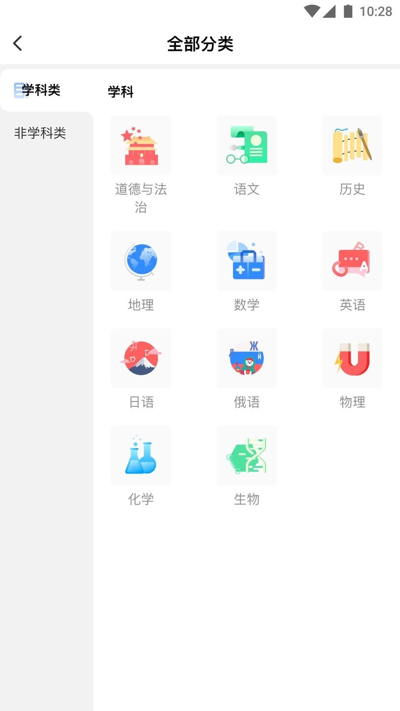 校外培训家长端手机版图2