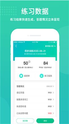 翼课教师图1