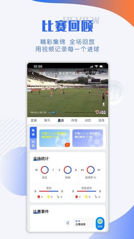 小球迷官方版图1