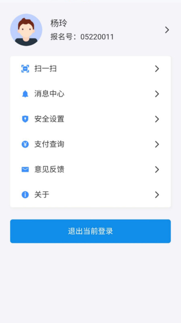 潇湘高考手机版图2