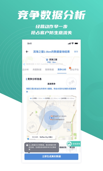 上上参谋手机版图2