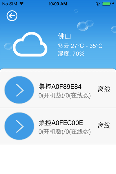 科龙空调遥控器app(原科龙智能空调)图3