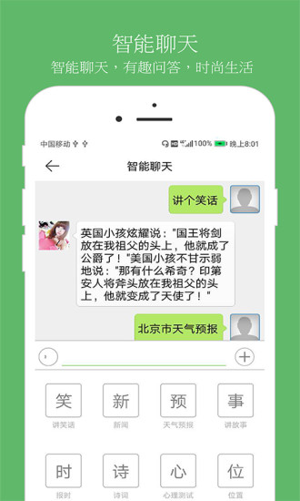 朗读大师手机版图2
