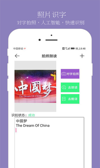 朗读大师手机版图1