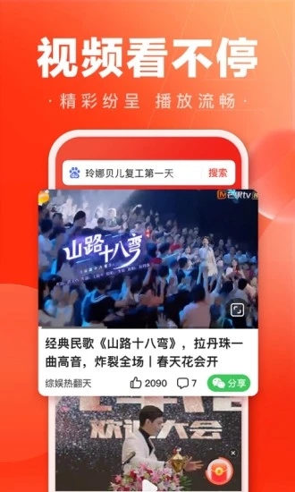 手机百度大字版图1