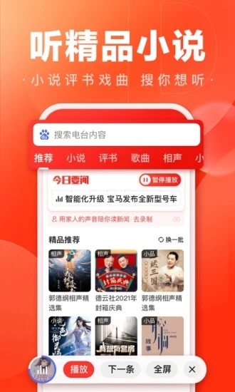 手机百度大字版图4