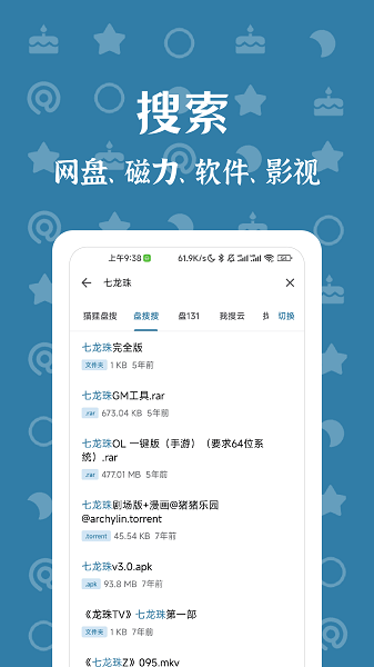 奇妙搜索图2