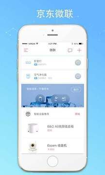 小京鱼客户端(原京东微联)图2